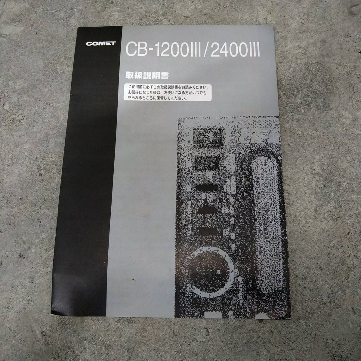 F29569(053)-705/MY7000　COMET ストロボ ジェネレーターCB-2400　CL25H ストロボヘッド2灯　バッグ付き　コメット