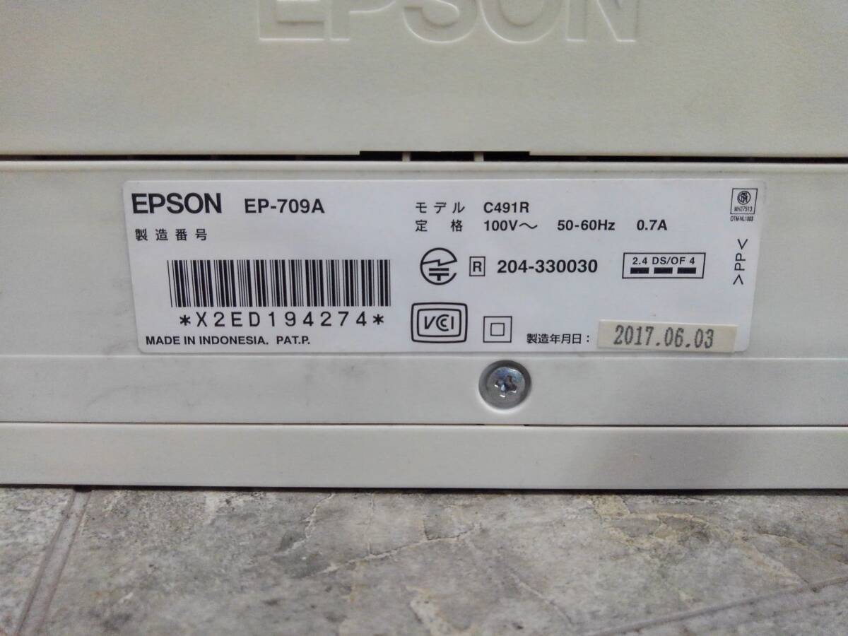 H1244(051)-851/SK5000 EPSONエプソン プリンター EP-709Aの画像9