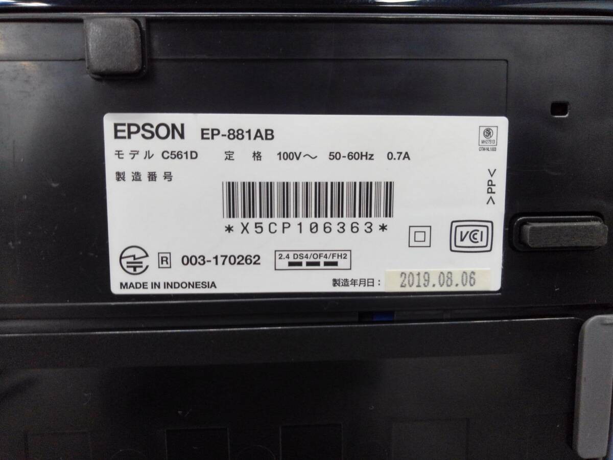 H5856(052)-801/MS3000 EPSON エプソン インクジェット複合機 EP-881AB プリンターの画像10