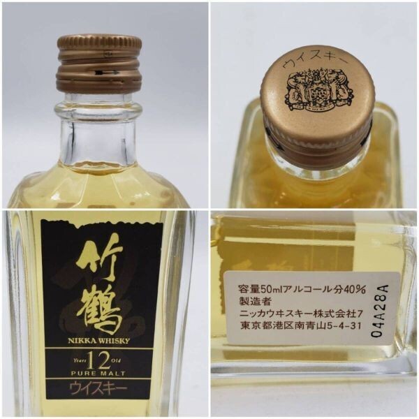 M19541(035)-549/YK6000【千葉県内のみ発送】酒 ※同梱不可 ６本まとめ SUNTORY WHISKY ROYAL 12年/山崎 12年/山崎 10年/他 ミニボトルの画像9