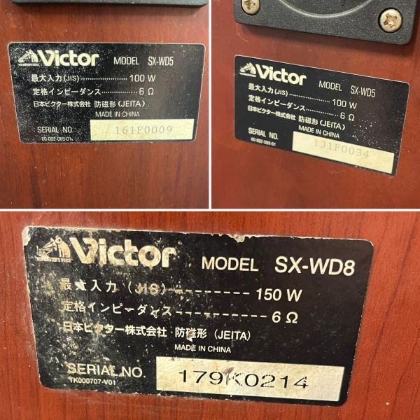 横A013625(043)-13/OR15000【発送不可！横浜まで引取り限定】スピーカー　Victor　SX-WD10　※指定日4/17(水)_画像9