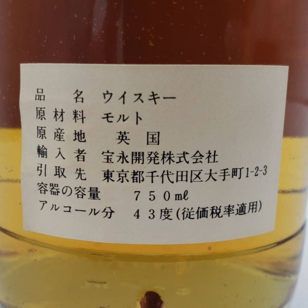 N2314(044)-4/TH5000【千葉】酒 THE REAL Mackenzie ８年 PURE MALT Scotch Whisky マッケンジー ピュアモルト 43％ 750mlの画像7