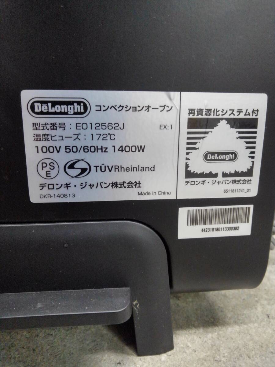 H3582(043)-817/HT3000  DeLonghi デロンギ コンベクションオーブン E012562J の画像10