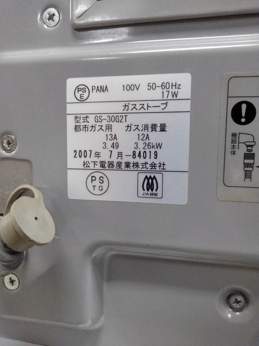 H1238(051)-850/SK5000 Matsushita электро- контейнер Tokyo газ GS-30G2T город газовый газовая печка 