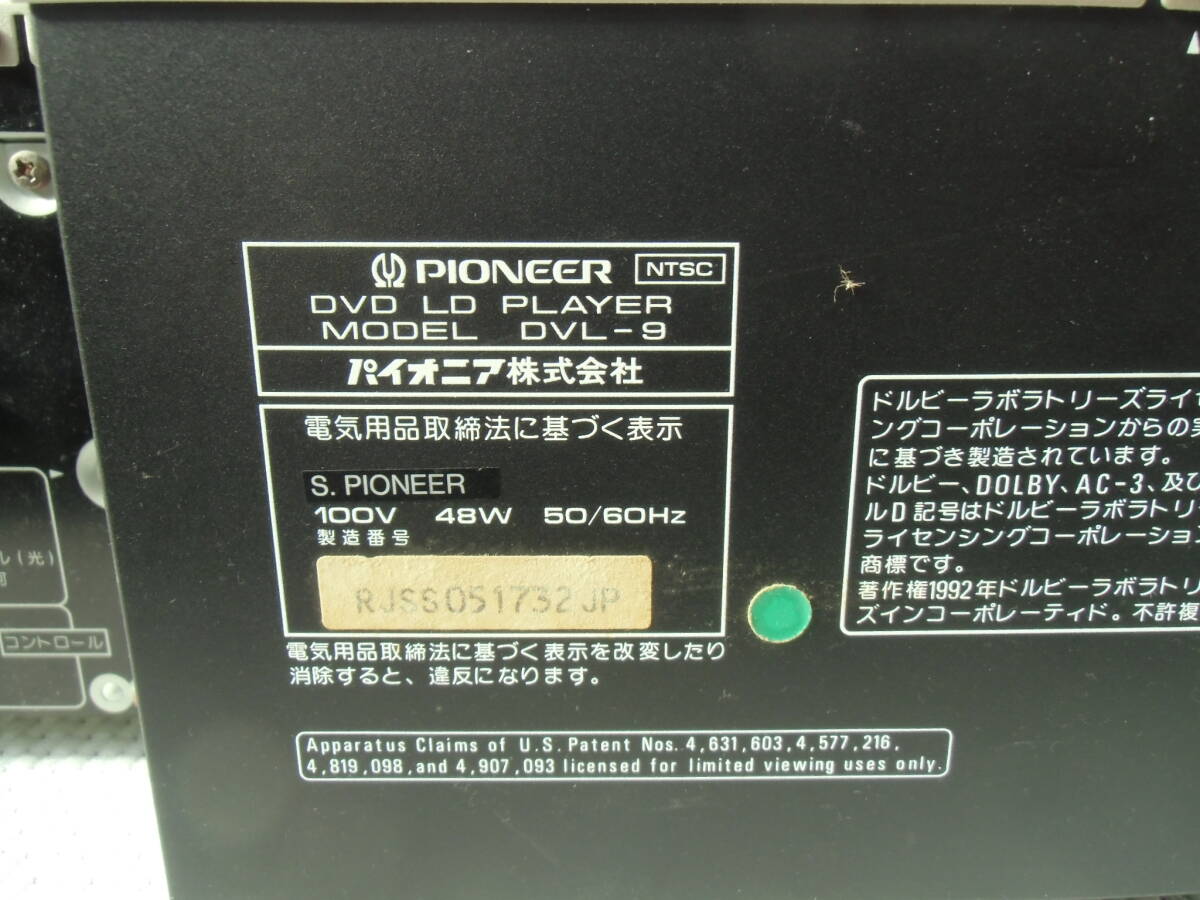 パイオニア DVL-9 LD/DVD/CD レーザーディスクプレーヤーの画像10