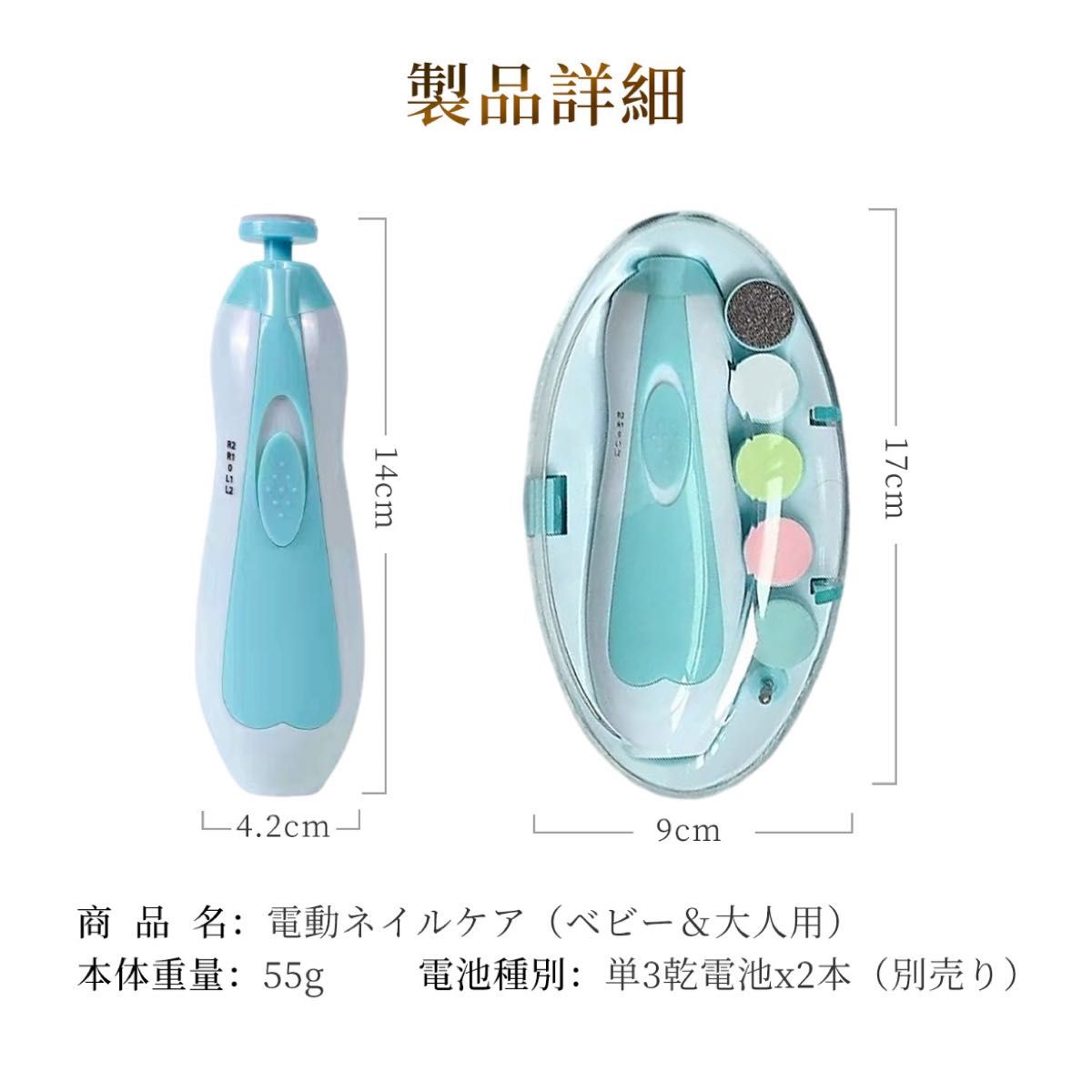 Baby NAIL TRIMMER ベビー 電動 爪やすり