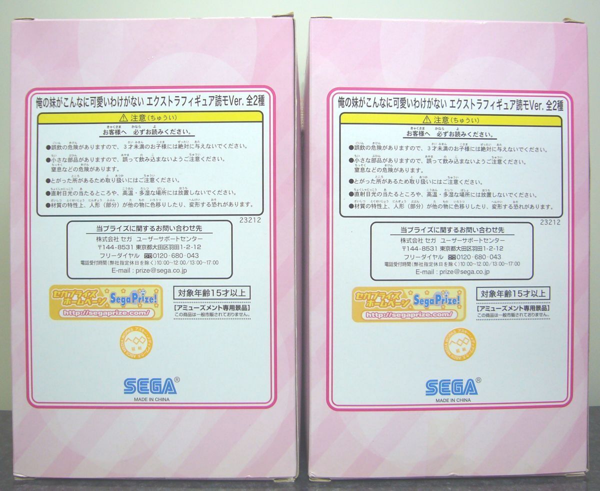 俺の妹がこんなに可愛いわけがない　エクストラフィギュア 読モVer.　高坂桐乃☆新垣あやせ_画像3