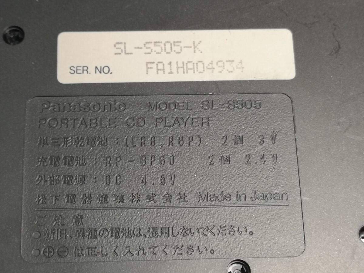 Panasonic SL-S505 ポータブルCDプレーヤー ジャンクの画像3