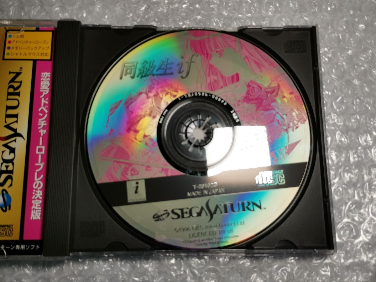 SEGA セガサターン 同級生if 綺麗 ゲームソフト 中古 送料無料！！の画像4