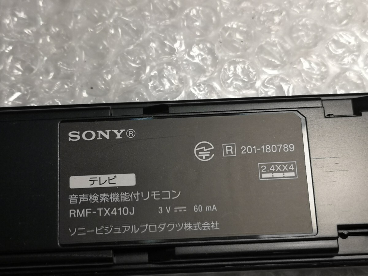 SONY RMF-TX410J テレビ用リモコン 中古_画像6