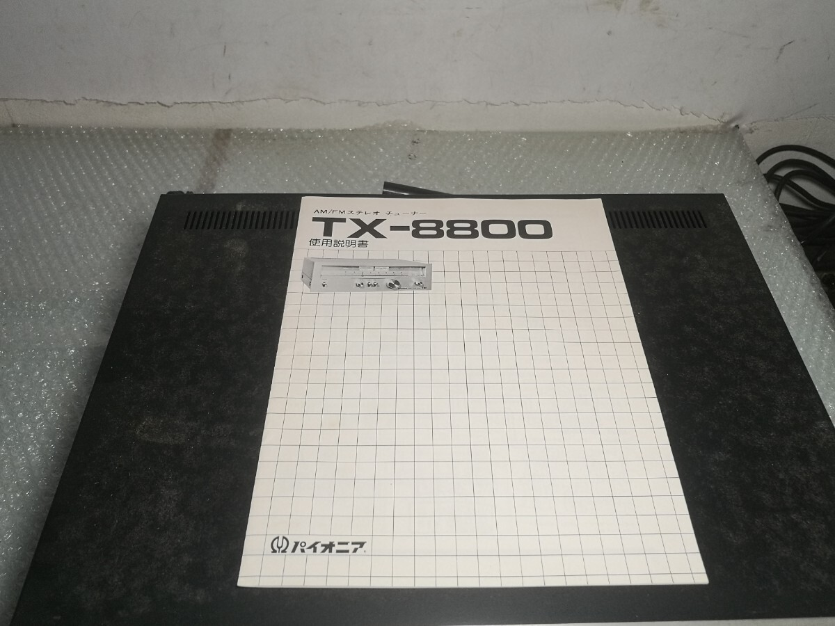 PIONEER TX-8800 チューナー 説明書付き ジャンク扱い_画像2