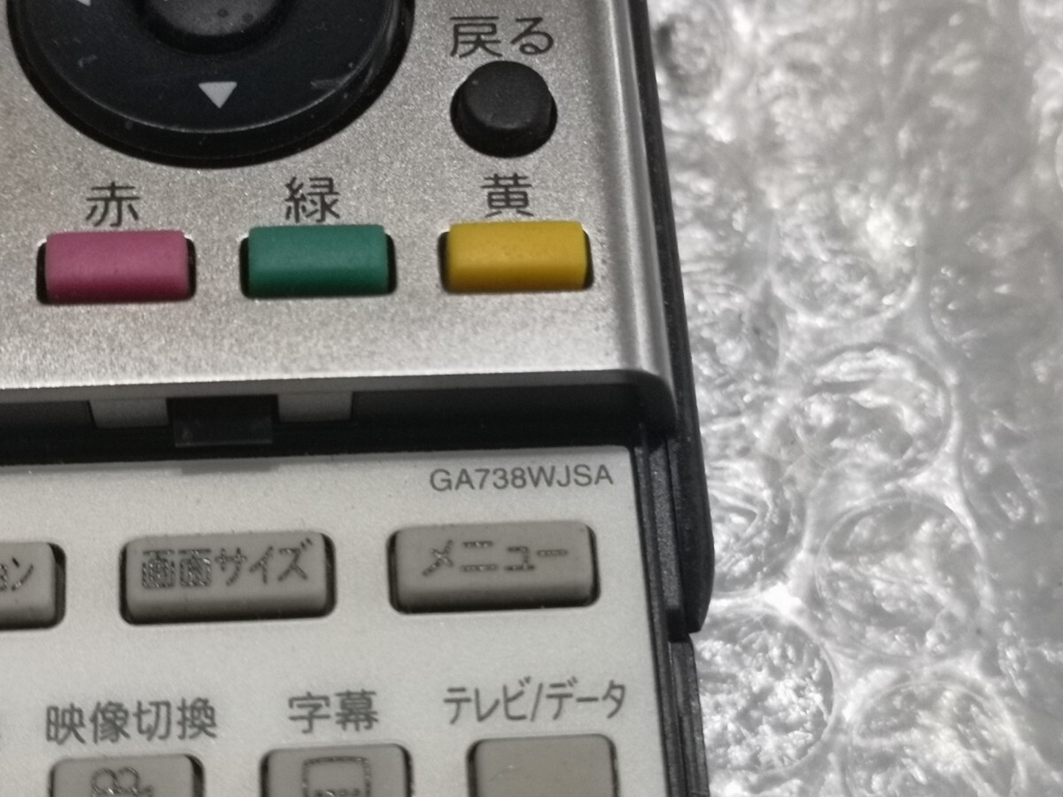 SHARP GA738WJSA リモコン 中古 レタパ_画像5