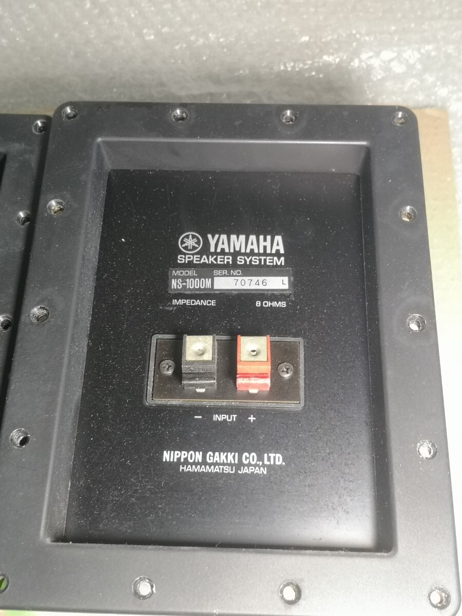 YAMAHA NS-1000M ネットワークペア 中古_画像3