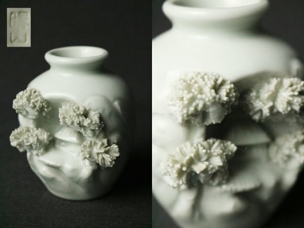 砥部焼 曙山 白磁 小花瓶 一輪挿し 高さ8.2cm 直径6.5cm◇花器/花入/花生/東洋彫刻/時代/骨董/陶磁器/焼物/飾壺/置物/壷/工芸_画像1