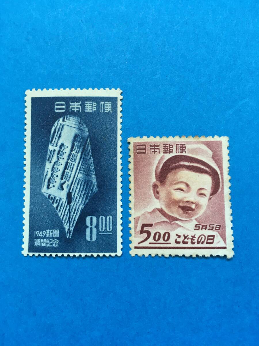古切手 記念切手 1949年 新聞週間記念 ＆ 犬山こども博覧会記念(こどもの日) 計２枚 管959yの画像1