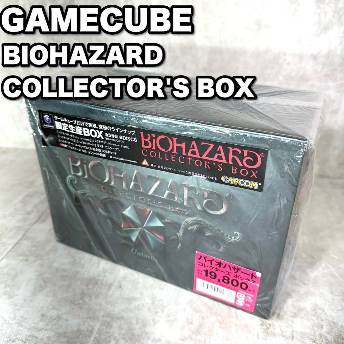 【送料無料】希少 レア ニンテンドー 任天堂 ゲームキューブ BIOHAZARD COLLECTOR'S BOX バイオハザード コレクターズボックス