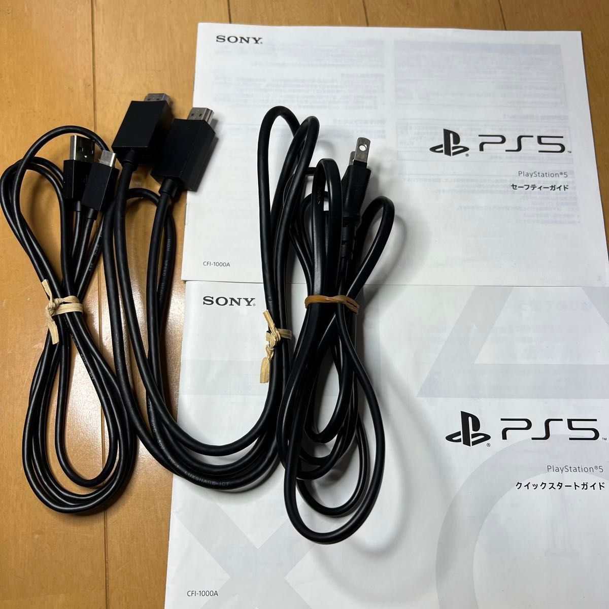 美品 PS5 PlayStation5  ディスクドライブ搭載モデル 本体  SONY