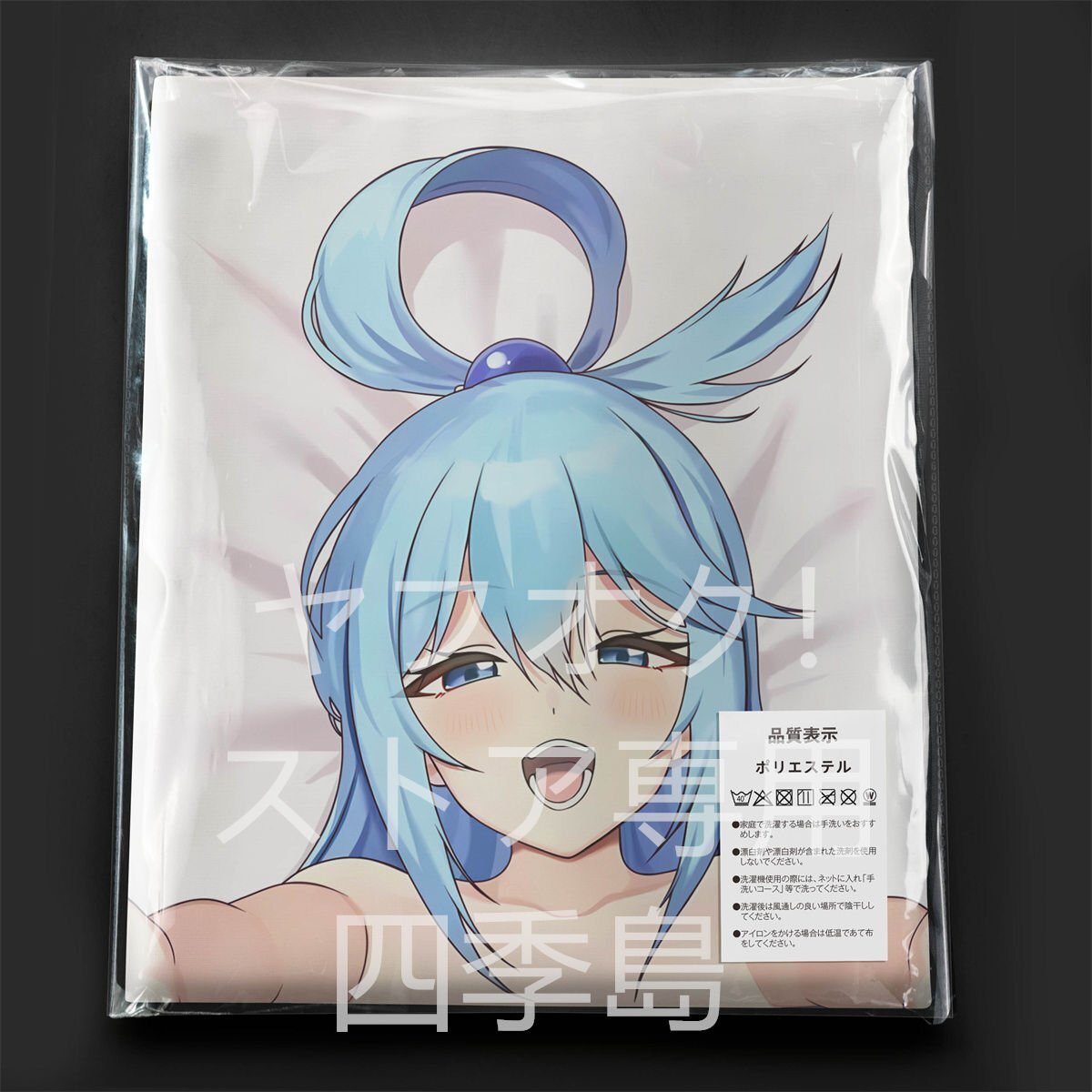  это отличный мир . праздник удача .! aqua / в натуральную величину Dakimakura покрытие /2way tricot 