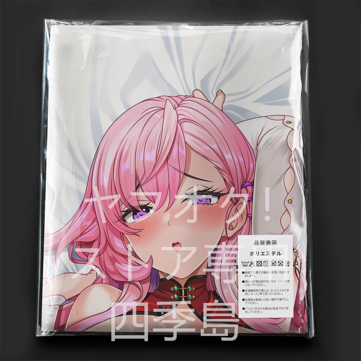 .. control . heaven pieces . 7 ./ life-size Dakimakura cover /2way tricot 