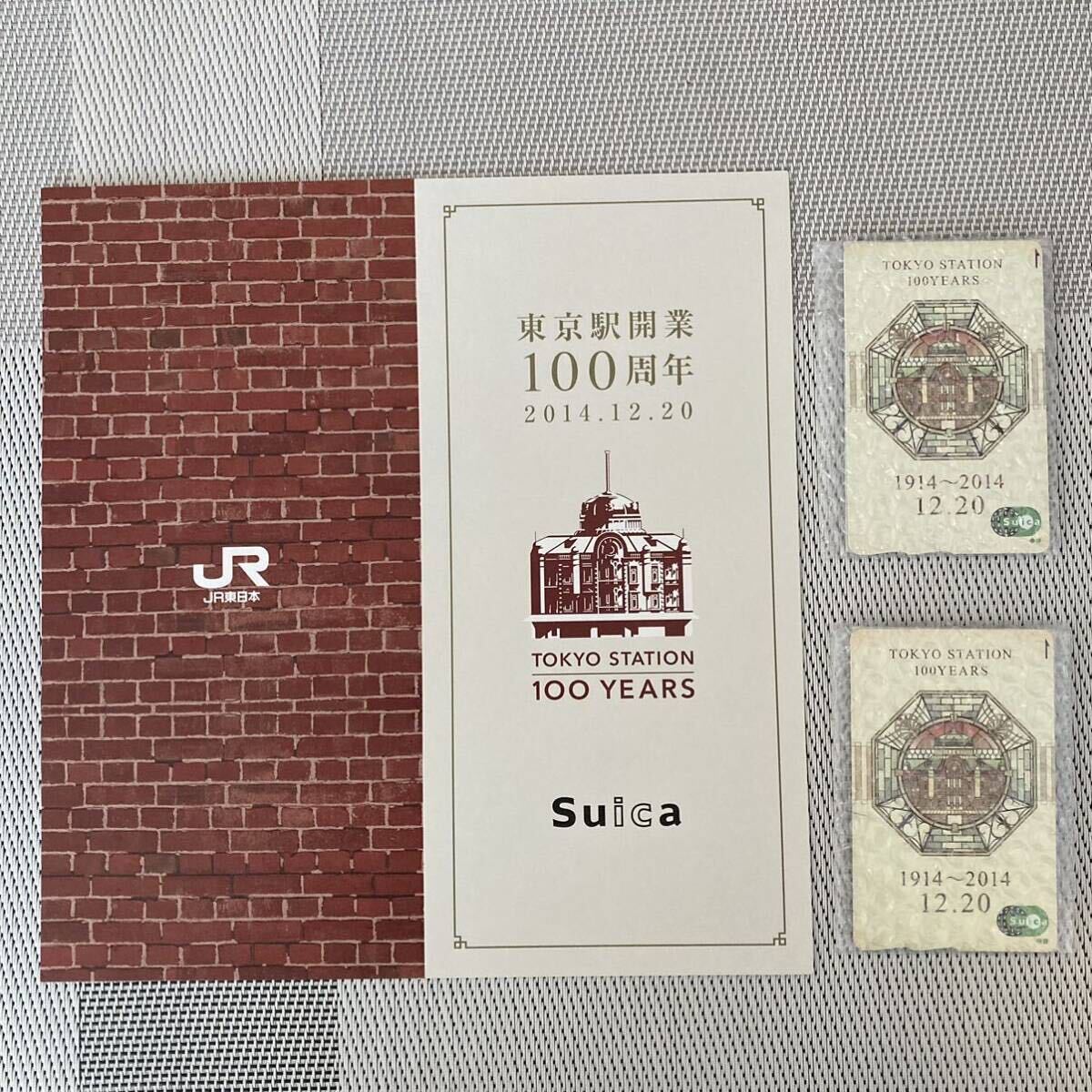 JR East Japan Tokyo station opening 100 anniversary commemoration Suica exclusive use cardboard attaching new goods unused goods 2 pieces set cardboard 1 sheets attaching watermelon 