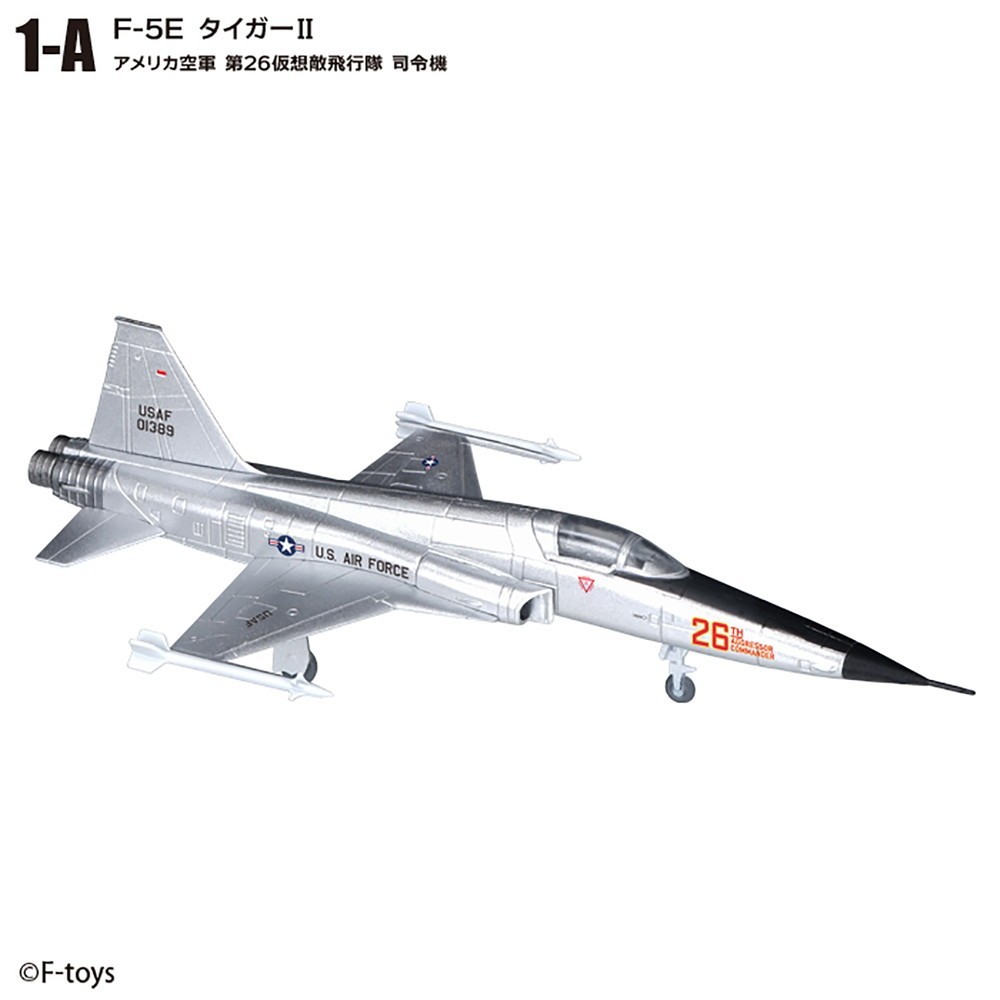 1/144 エフトイズ F-toys ウイングキットコレクションVS18 F-5E タイガーⅡ A.アメリカ空軍 第26仮想敵飛行隊司令機 orマレーシア空軍選可_画像1