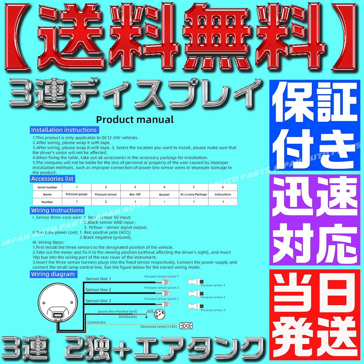 【当日発送】【送料無料】【保証付】赤 レッド デジタル エアゲージ エア メーター 3連 2独 前後 + タンク エアサス LED PSI ゲージ_画像5