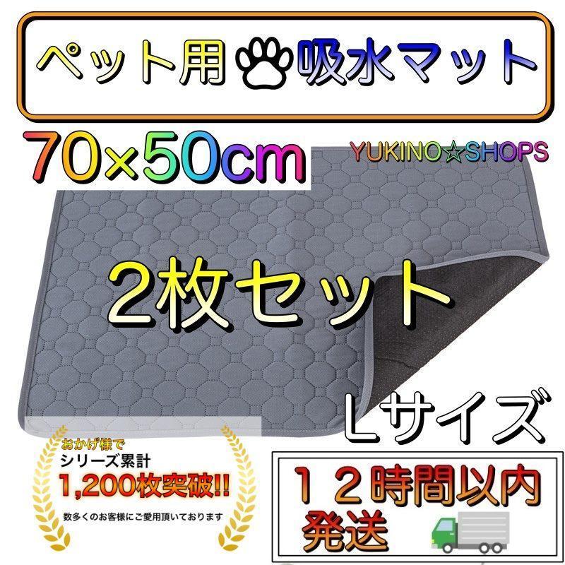 [2 шт. комплект ] L размер серый .... домашнее животное коврик туалет сиденье . вода 