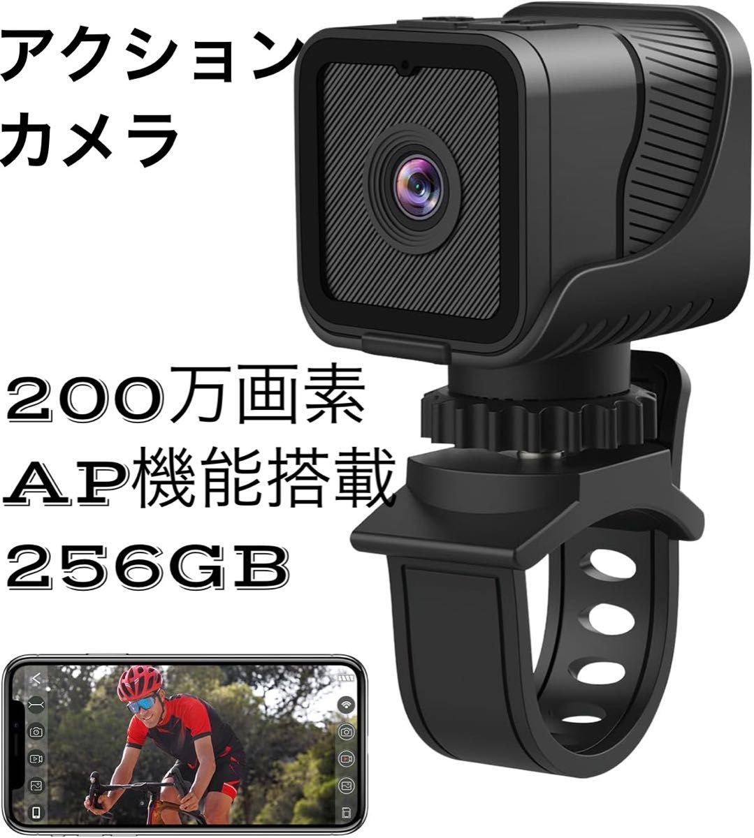 ★新品未使用品★アクションカメラ スポーツカメラ WIFI APモード 高画質 200万画素 256GB 生活防水 耐久性 