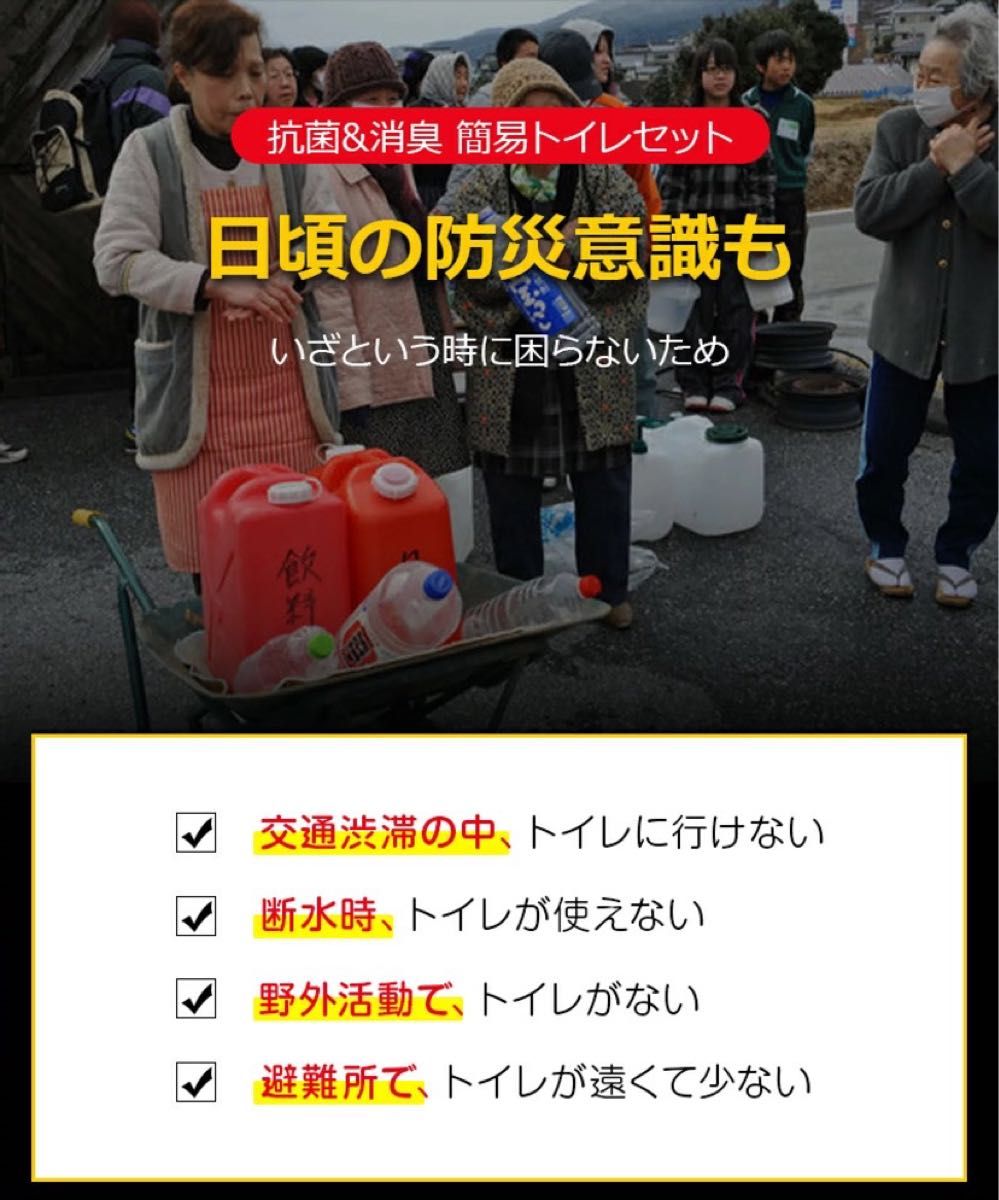 【もしもの時の備えに】簡易トイレ 防災 防災用品 非常用トイレ 長期保存 防臭 災害 渋滞 屋外活動 アウトドア 介護用品  