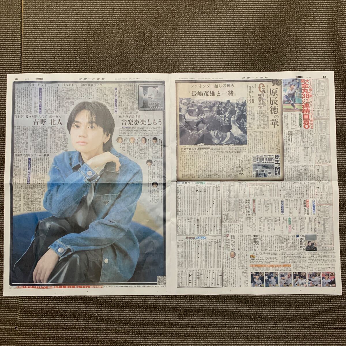 スポーツ報知　報知新聞　特集　THE RANPAGE 吉野北人_画像3