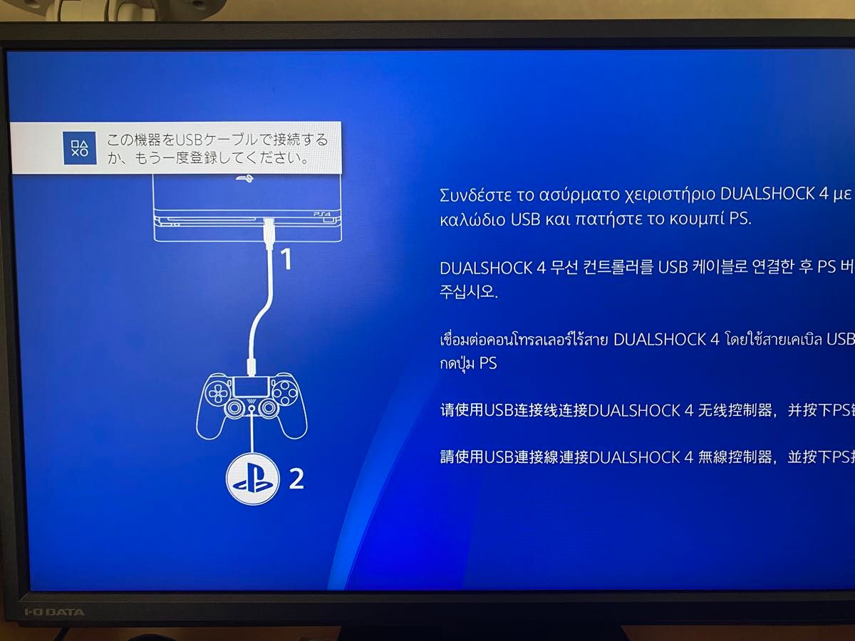 ジャンクPlayStation4 PS4 コントローラー二個有り