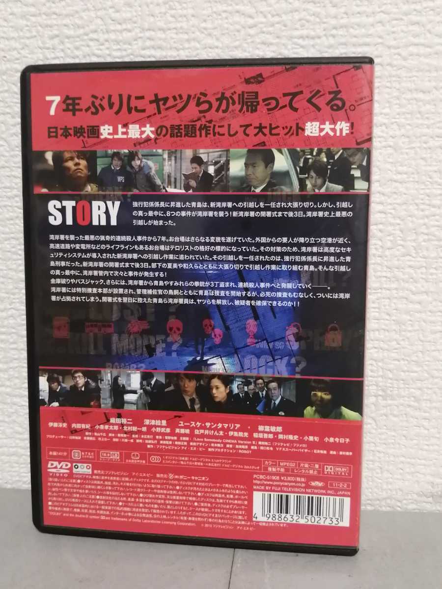 ◎レンタルDVD◆ 踊る大捜査線 THE MOVIE3 ヤツらを解放せよ!◆織田裕二、深津絵里◆ＤＶＤ_画像3