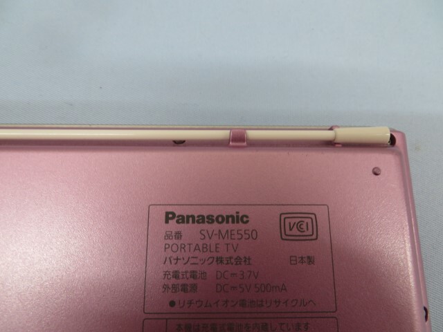 5V型★Panasonic SV-ME550 ポータブルワンセグテレビ ピンク VIERA パナソニック ビエラ アダプター付き 動作品 93041★！！の画像6