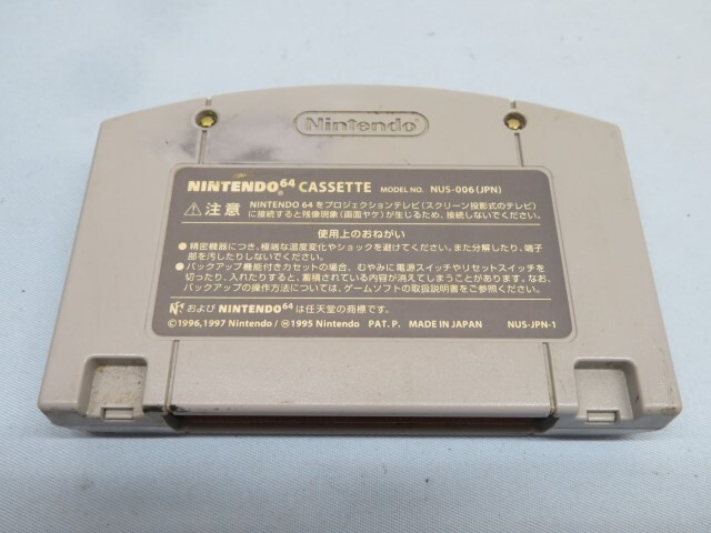 ★オールスター大乱闘スマッシュブラザーズ ゲームソフト 64用 Nintendo 任天堂 ニンテンドー USED 93401★！！の画像4