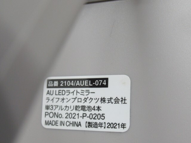 ☆2104/AUEL-074 LEDライトミラー 電池付き 動作品 93568☆！！の画像6