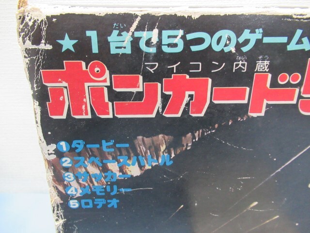 取説付◇◇シンセイ Pomcard5 ポンカード5 SHINSEI ゲーム機 ジャンク USED 93618◇◇の画像10