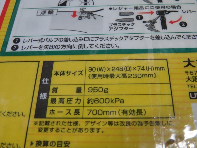 ★BAL No.1921 空気入れ 自転車用 脚踏み式 フットポンプ 600kpa加圧 付属品/元箱付き 動作品 93670★！！の画像10