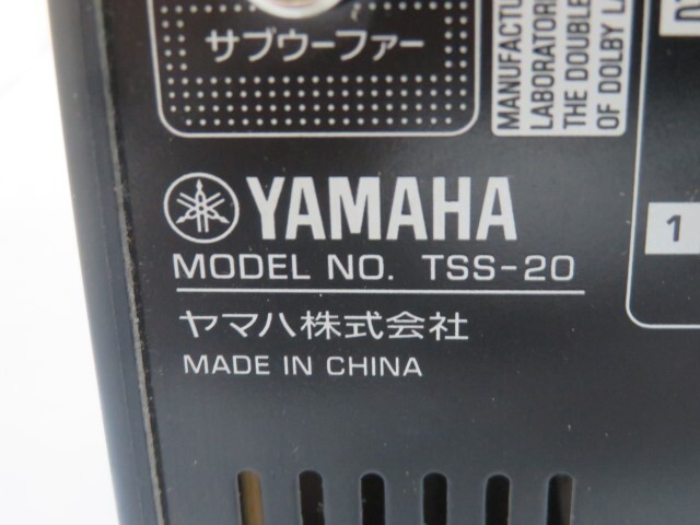 ★YAMAHA TSS-20 ホームシアターシステム ヤマハ スピーカー4台/アダプター付き USED 93847★！！_画像5