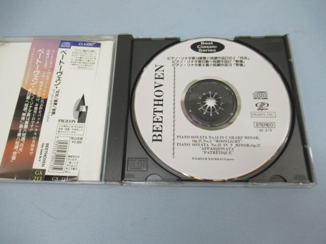 ★ベートーヴェン 月光 熱情 悲愴 CD Beethoven クラシック USED 93923★！！_画像2