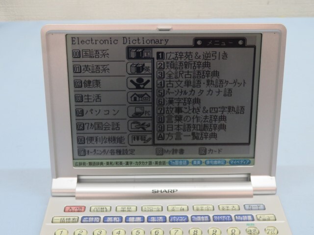 ■SHARP PW-A8100 電子辞書 シャープ 46コンテンツ 電池付き 動作品 93963■！！の画像2