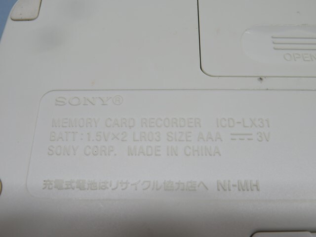 SDカード8GB付き■SONY ICD-LX31 ICレコーダー ホワイト ソニー 電池付き 動作品 94143■！！の画像8