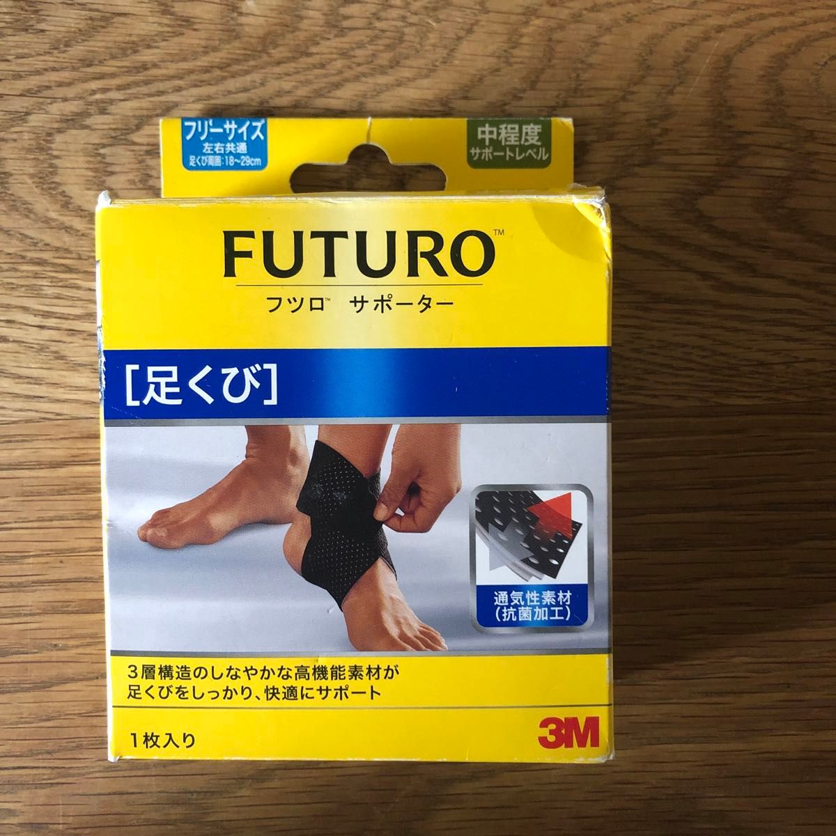 FUTURO フツロ　サポーター　足首　フリーサイズ　1枚入り