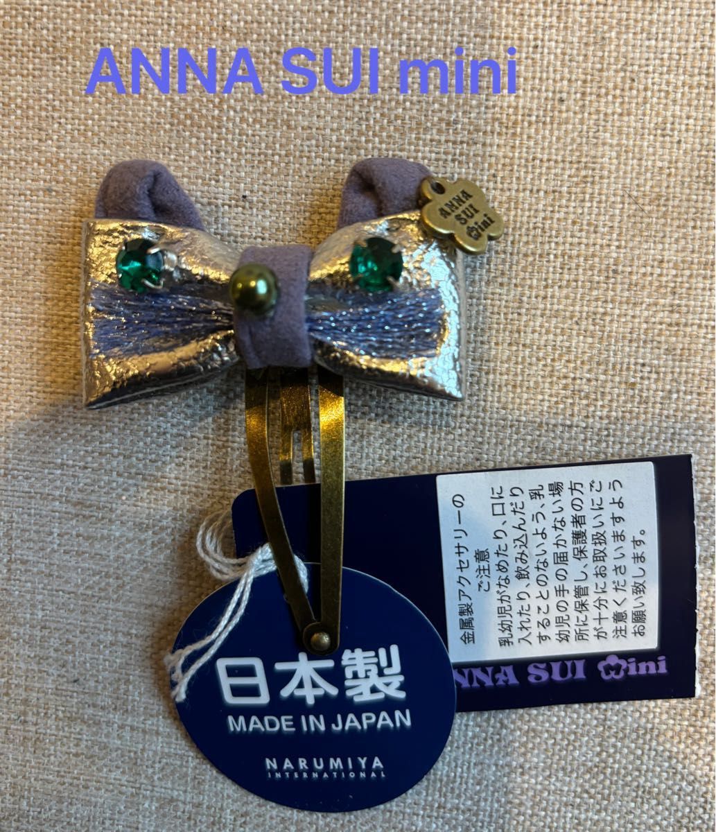 未使用　ANNA SUI mini ヘアアクセサリー　アナスイ　