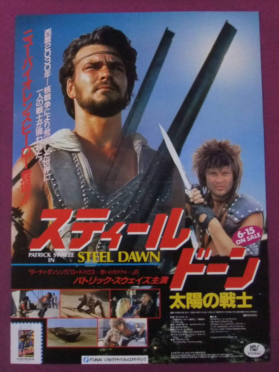 ★U913/激古い★洋画ポスター/『スティール・ドーン/太陽の戦士』/パトリック・スウェイジ、クリストファー・ニーム、アンソニー・ザーブ★_画像1