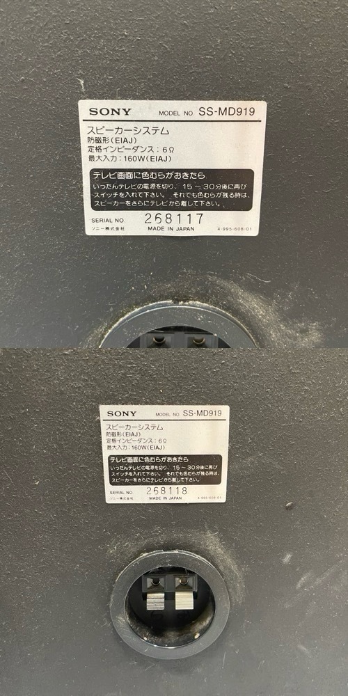【ジャンク品】SONY ソニー システムコンポ MDS-MS919 CDP-MS919 TA-MS919 ST-M919 SS-MD919×2の画像10