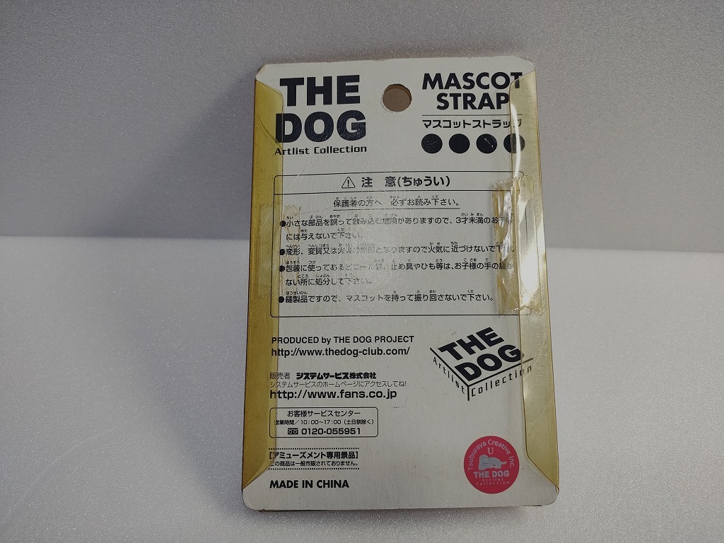 マスコットストラップ　THE　DOG