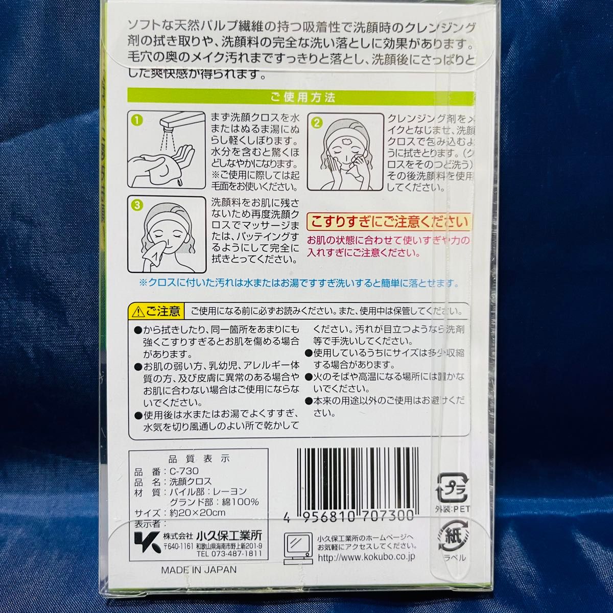 ゆでたまフェイス ピーリング クロス ミトン 計4個 超極細繊維 ミクロファイバー