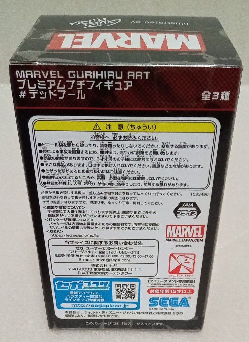 MARVEL○フィギュア○スパイダーパンク○ドクター ストレンジ○デッドプール○まとめ売り○未開封○プライズ品○送料無料