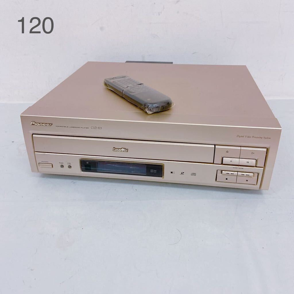 3B037 Pioneer パイオニア LDプレーヤー COMPATABLE LASERDISC PLAYER CLD-R5 レーザーディスク プレーヤー 通電のみ確認済 の画像1