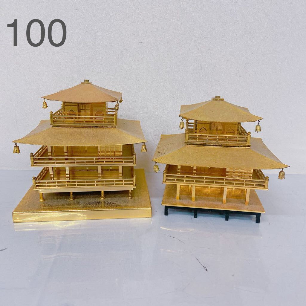 4A068 金閣寺 置物 2点セット インテリア ゴールド系 Kinkakuji temple アンティーク コレクション 雑貨の画像1
